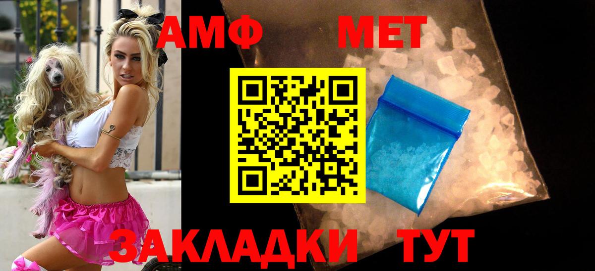 АМФЕТАМИН  Амфетамин Premium  Вход с VPN  Норильск 