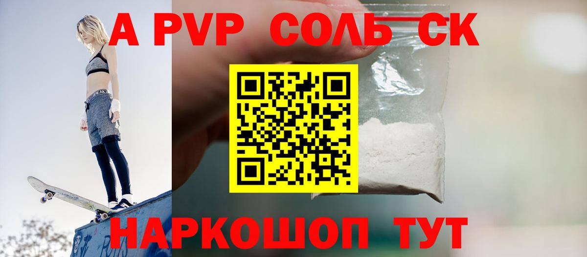 Норильск  Alfa_PVP  Вход с VPN  APVP мука 
