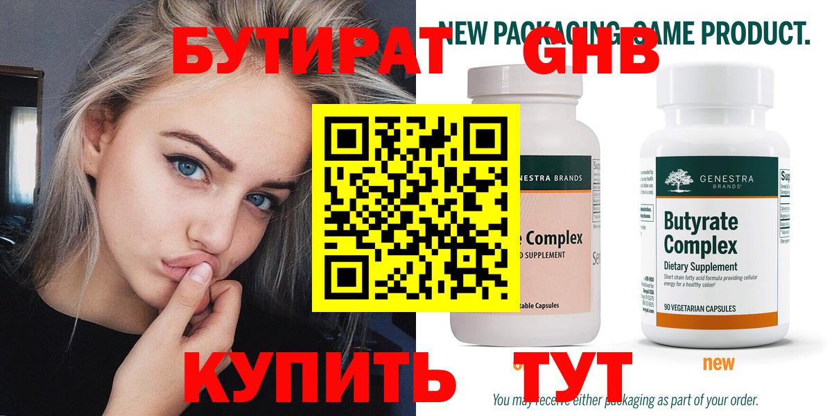 БУТИРАТ оксана  Вход с VPN  Норильск 