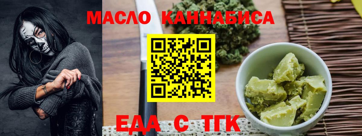 Печенье с ТГК марихуана  Вход с VPN  Норильск 