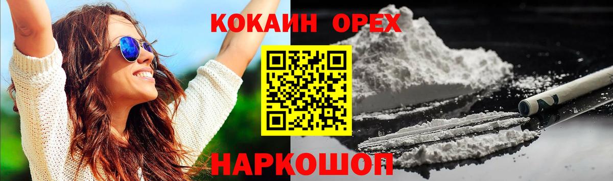 КОКАИН  Вход с VPN  купить наркотики цена  Кокаин 99%  COCAIN Перу  Норильск 