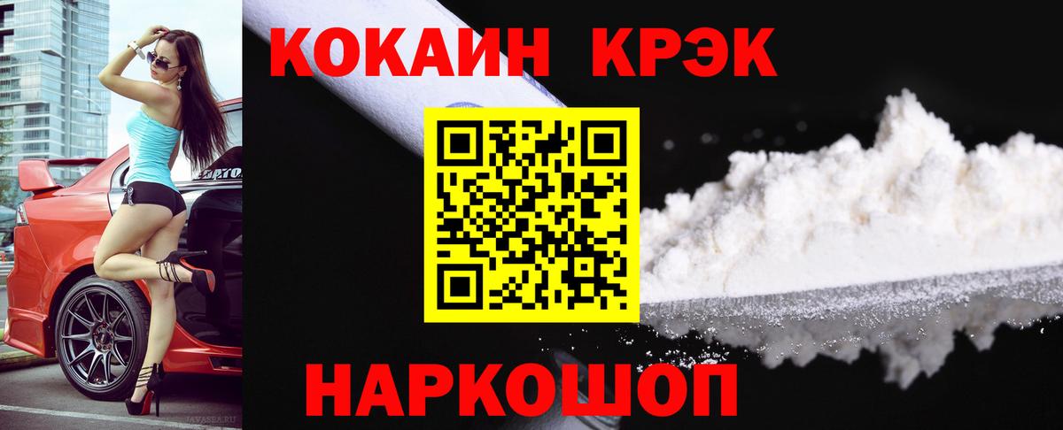 Кокаин Fish Scale Норильск