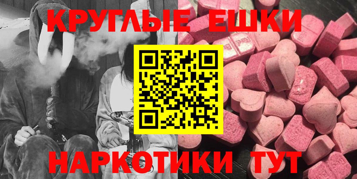 Норильск  Ecstasy 99%  Ecstasy  Вход с VPN  ЭКСТАЗИ TESLA 