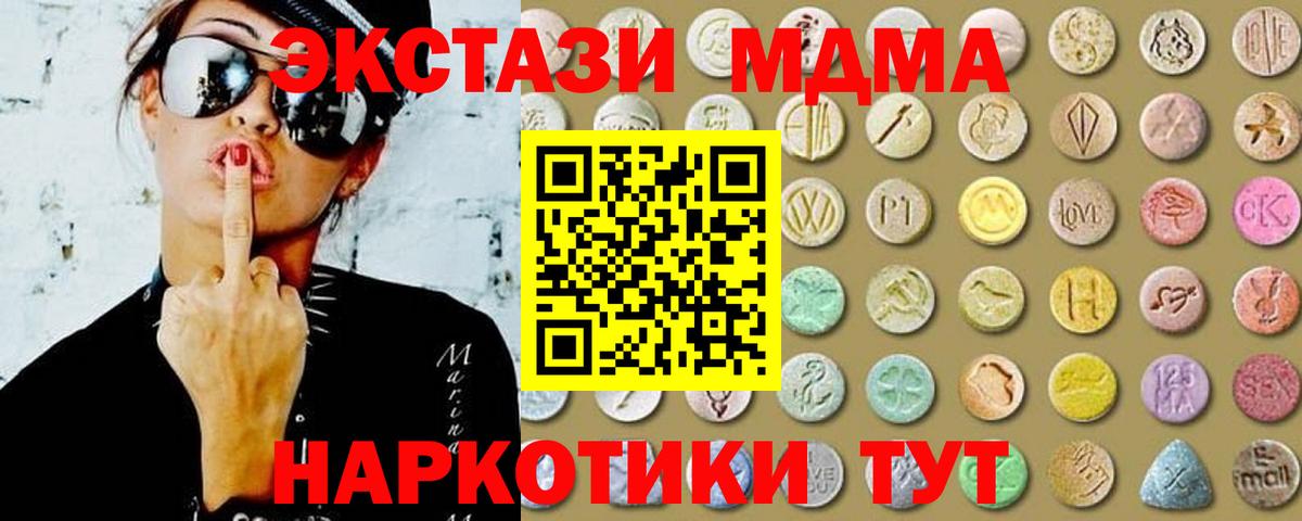 ЭКСТАЗИ 250 мг Норильск