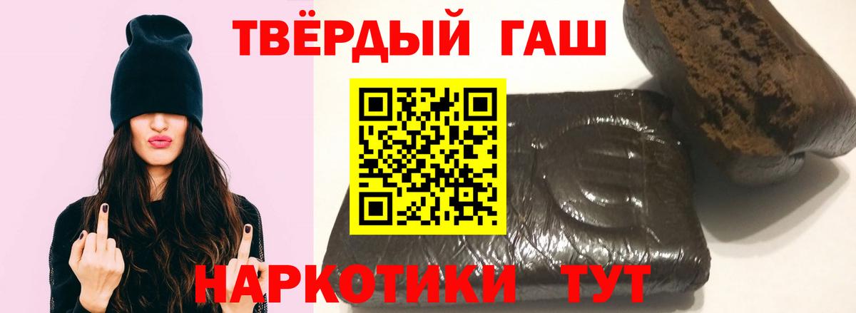 Норильск  ГАШИШ хэш  Гашиш ice o lator  Гашиш  Вход с VPN 
