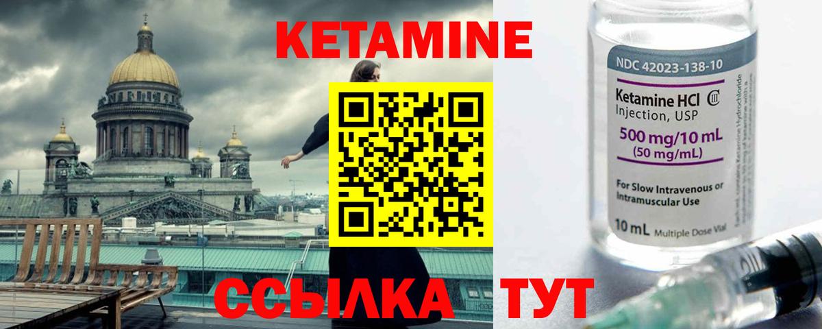Норильск  Кетамин ketamine  Кетамин ketamine  Вход с VPN 