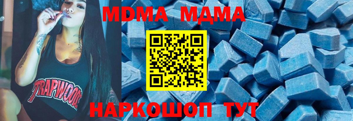 MDMA молли  МДМА Molly  Вход с VPN  Норильск 