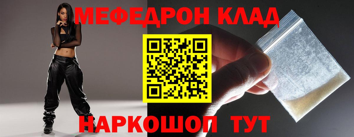 МЕФ мука Норильск