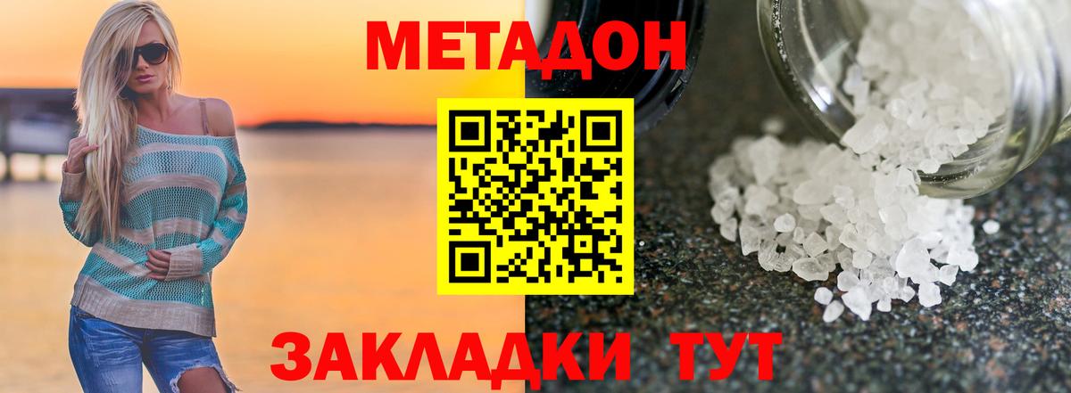 Метадон мёд  МЕТАДОН VHQ  Вход с VPN  Норильск 