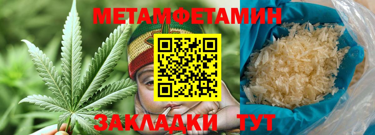Первитин Methamphetamine  Первитин Methamphetamine  Вход с VPN  Норильск 